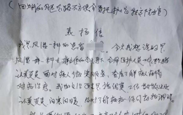 我院风湿病一科——以专业贴心的医疗服务获得患者好评