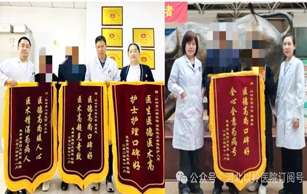 为表达诚挚谢意，六旬患者一口气赠送4面锦旗